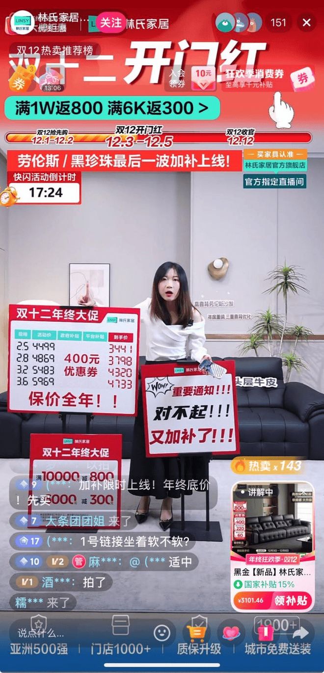 淘品牌林氏家居冲刺百亿“家具圈的苹果”不好做？(图6)