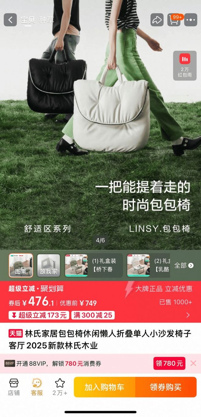 淘品牌林氏家居冲刺百亿“家具圈的苹果”不好做？(图4)