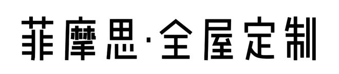 2025年大连高品质全屋定制家居推荐榜单(图2)