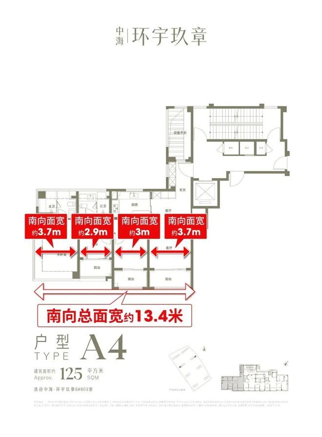 内环旁倒挂神盘中海环宇玖章首开在即楼王产品诚意十足(图7)