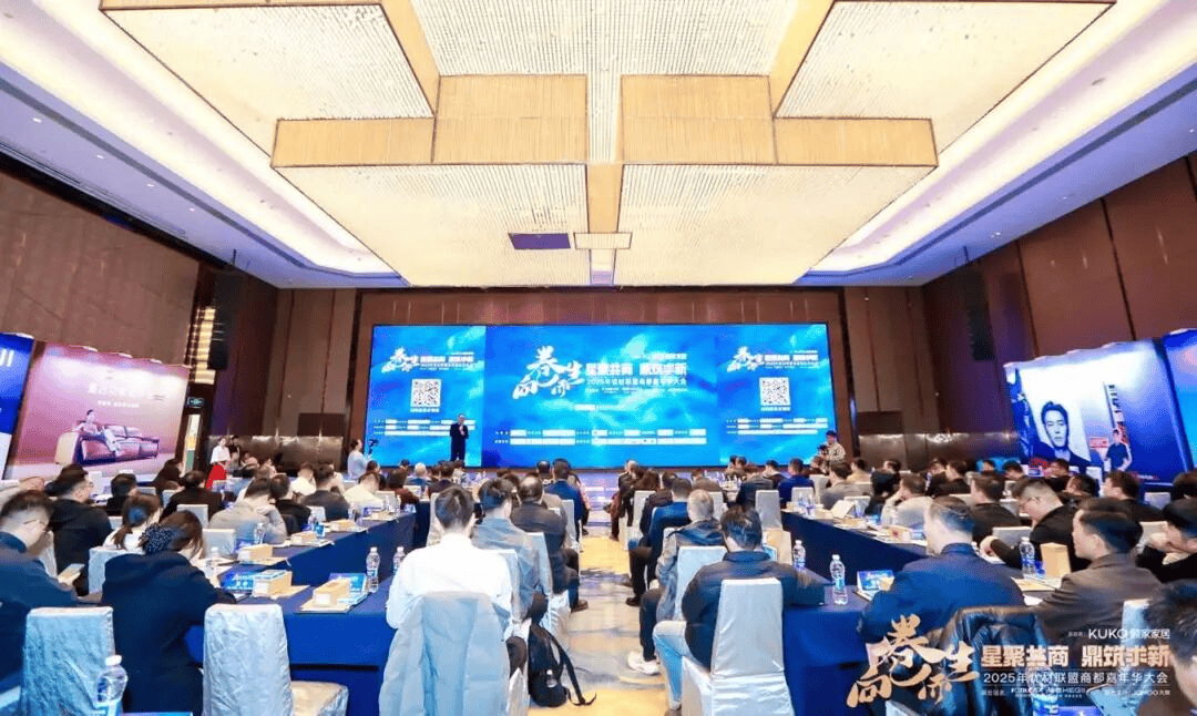 必赢国际2025年优材联盟商都嘉年华大会在郑州圆满举办以“向卷而生”聚势共探家装行业破局新路径!(图3)