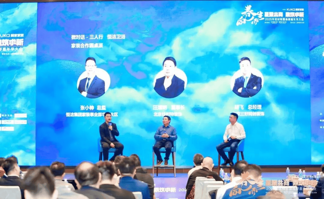 必赢国际2025年优材联盟商都嘉年华大会在郑州圆满举办以“向卷而生”聚势共探家装行业破局新路径!(图11)