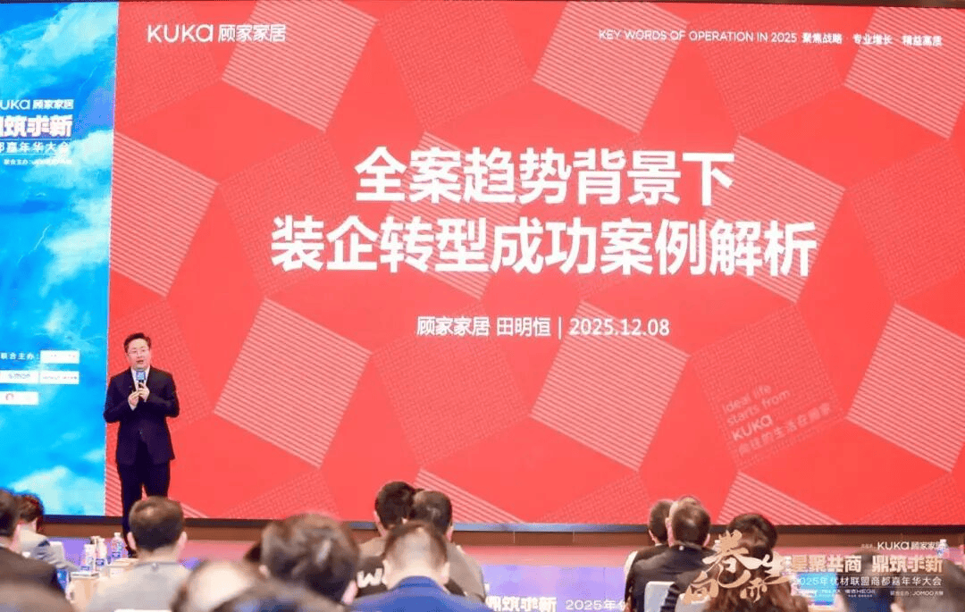 必赢国际2025年优材联盟商都嘉年华大会在郑州圆满举办以“向卷而生”聚势共探家装行业破局新路径!(图6)