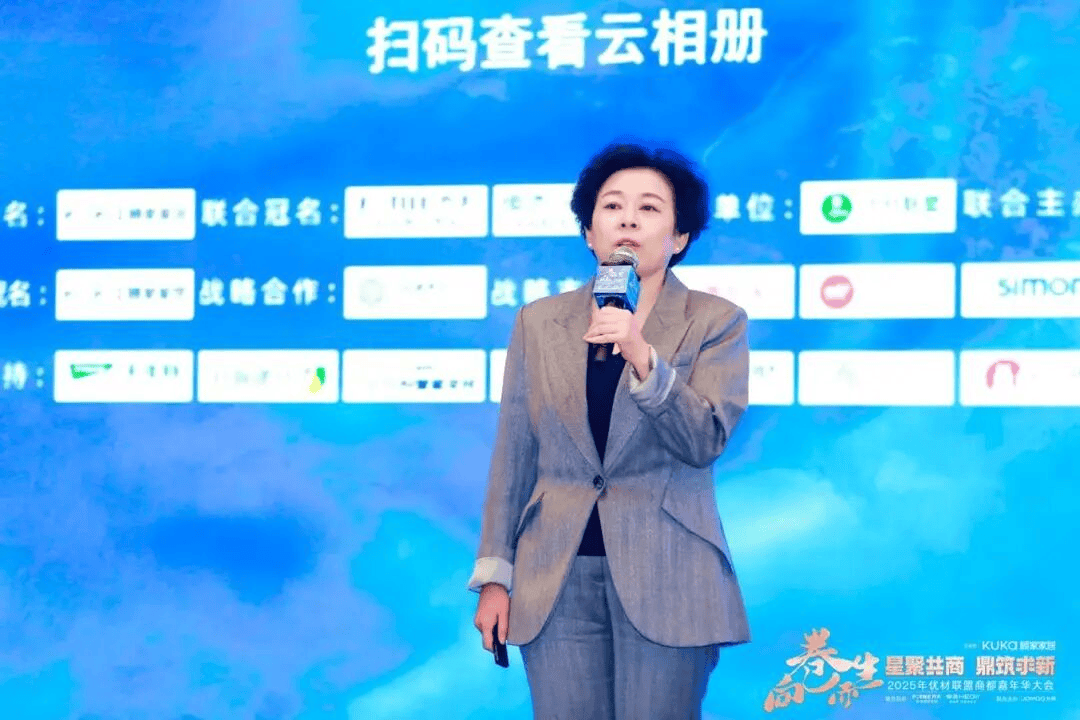 必赢国际2025年优材联盟商都嘉年华大会在郑州圆满举办以“向卷而生”聚势共探家装行业破局新路径!(图7)