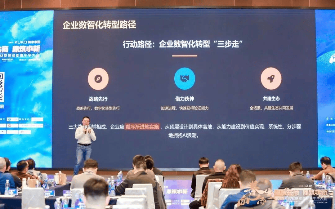 必赢国际2025年优材联盟商都嘉年华大会在郑州圆满举办以“向卷而生”聚势共探家装行业破局新路径!(图13)