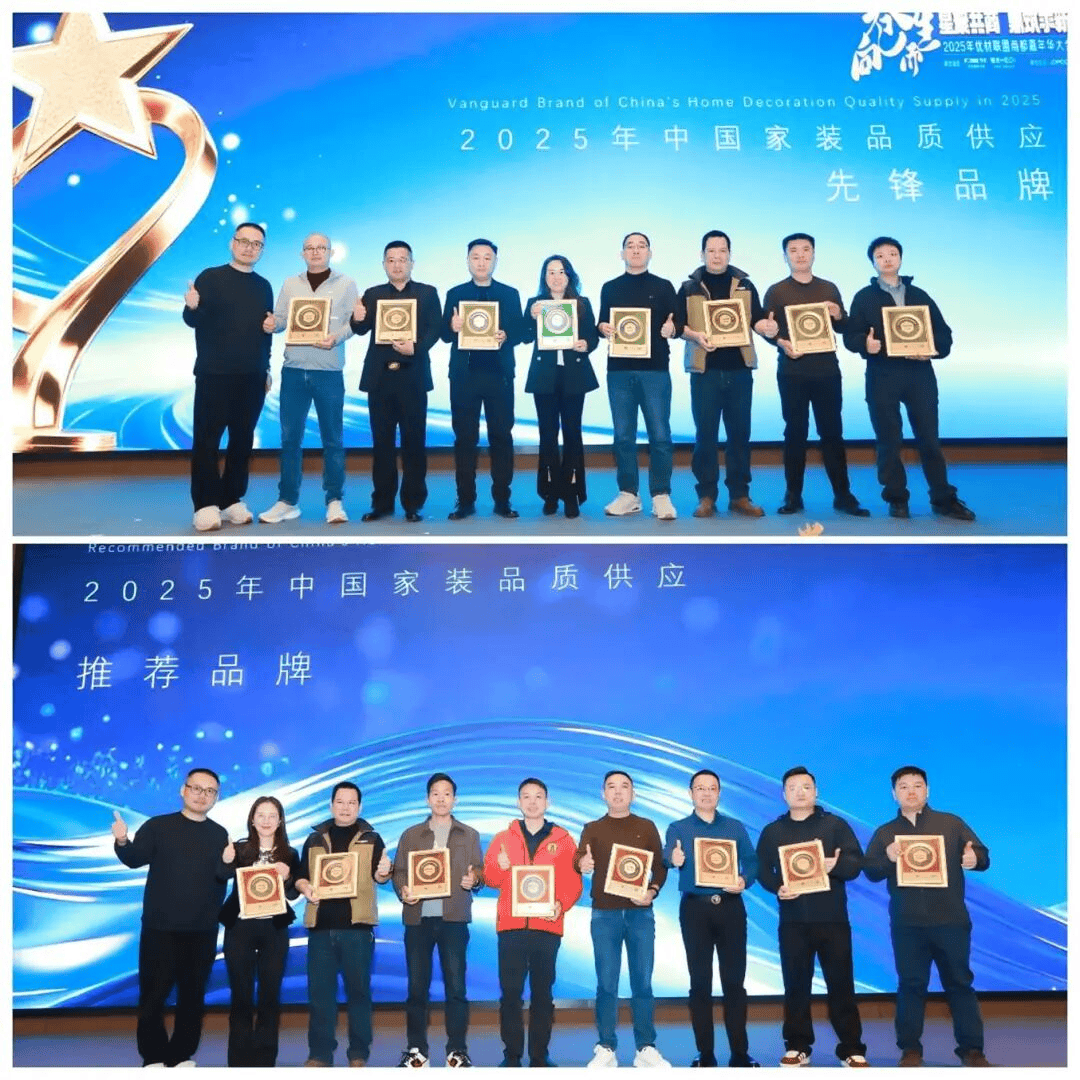 必赢国际2025年优材联盟商都嘉年华大会在郑州圆满举办以“向卷而生”聚势共探家装行业破局新路径!(图21)