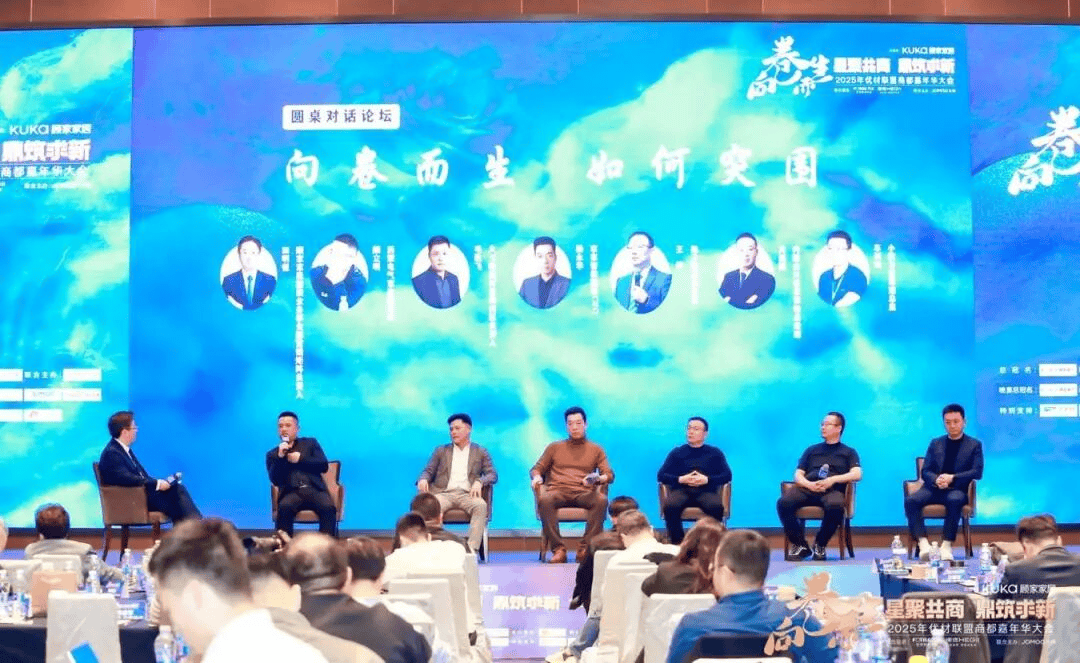 必赢国际2025年优材联盟商都嘉年华大会在郑州圆满举办以“向卷而生”聚势共探家装行业破局新路径!(图19)