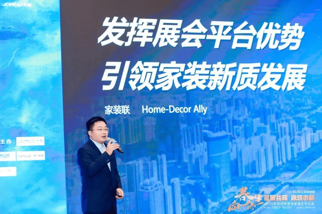 必赢国际2025年优材联盟商都嘉年华大会在郑州圆满举办以“向卷而生”聚势共探家装行业破局新路径!(图16)