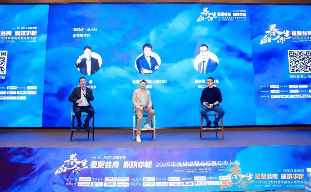 必赢国际2025年优材联盟商都嘉年华大会在郑州圆满举办以“向卷而生”聚势共探家装行业破局新路径!(图17)