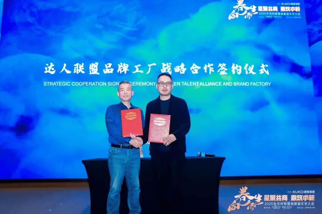 必赢国际2025年优材联盟商都嘉年华大会在郑州圆满举办以“向卷而生”聚势共探家装行业破局新路径!(图15)