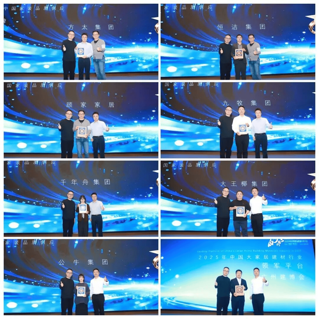 必赢国际2025年优材联盟商都嘉年华大会在郑州圆满举办以“向卷而生”聚势共探家装行业破局新路径!(图20)