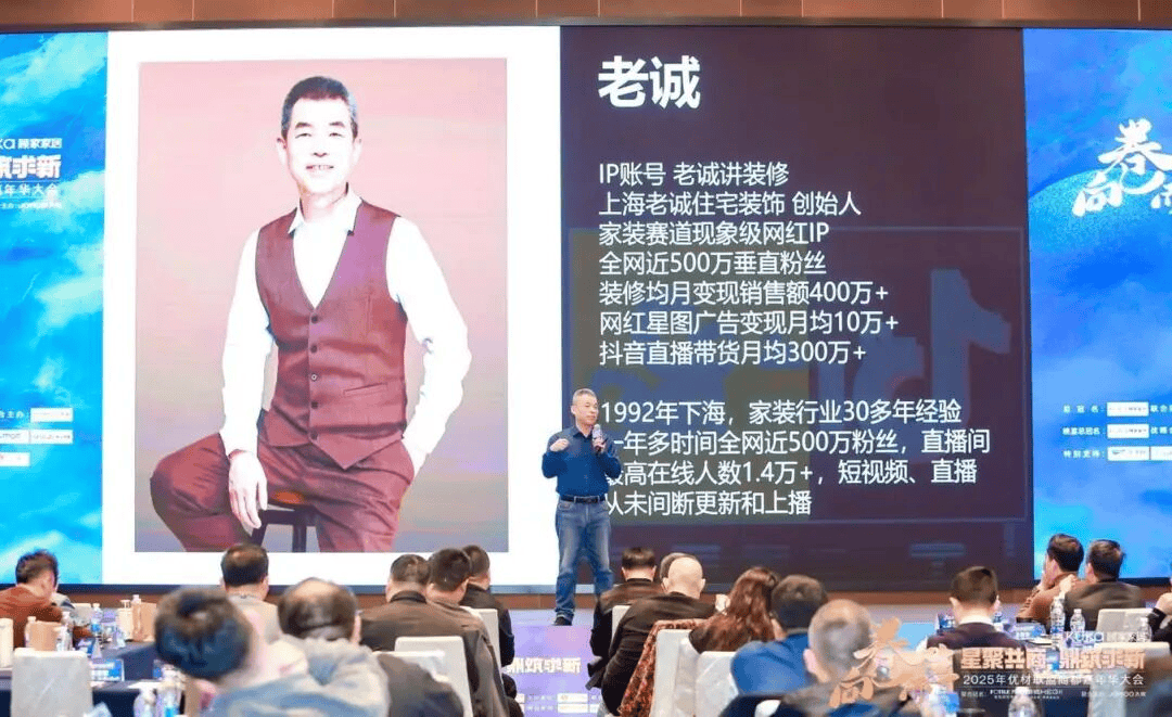 必赢国际2025年优材联盟商都嘉年华大会在郑州圆满举办以“向卷而生”聚势共探家装行业破局新路径!(图14)