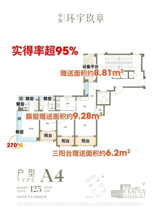 必赢✉聚焦中!@中海环宇玖章售楼处发布:瑧悦稀缺席位恭候莅临(图14)