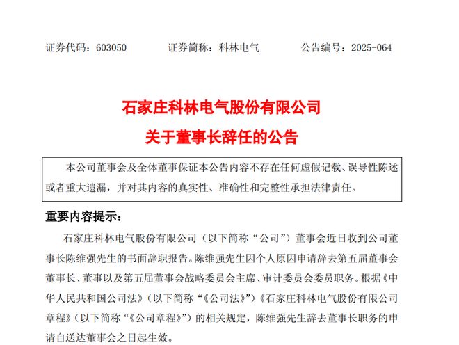 熊猫体育：皮阿诺筹划易主家居业资本与人事震荡丨家居周记(图6)