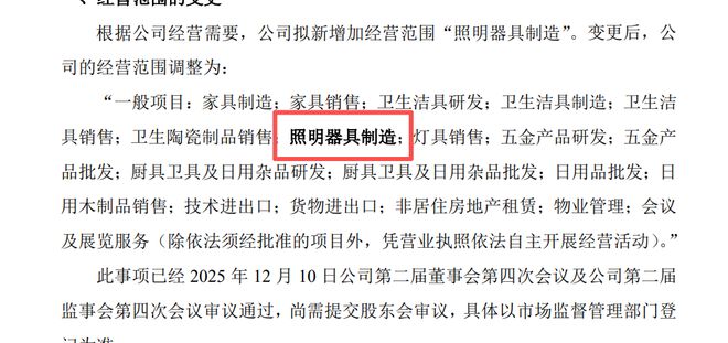 熊猫体育：皮阿诺筹划易主家居业资本与人事震荡丨家居周记(图3)