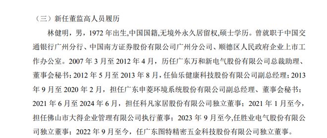 熊猫体育：皮阿诺筹划易主家居业资本与人事震荡丨家居周记(图5)