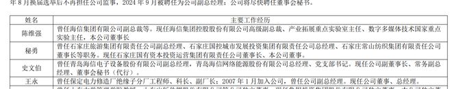 熊猫体育：皮阿诺筹划易主家居业资本与人事震荡丨家居周记(图7)