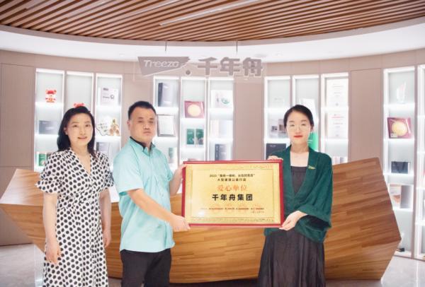 绿色建材示范企业千年舟:为破局家居建材存量市场“把脉问诊”(图5)