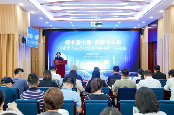 从“跟跑”到“全球领跑”中国人造板产业环保升级之路步步可查