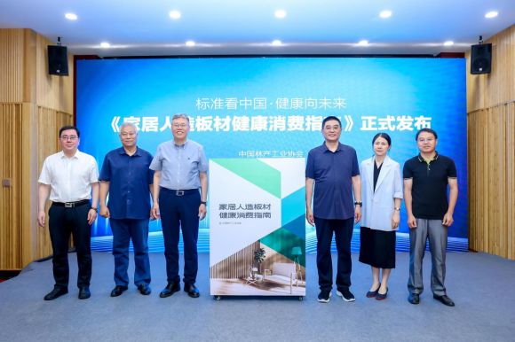 从“跟跑”到“全球领跑”中国人造板产业环保升级之路步步可查(图2)