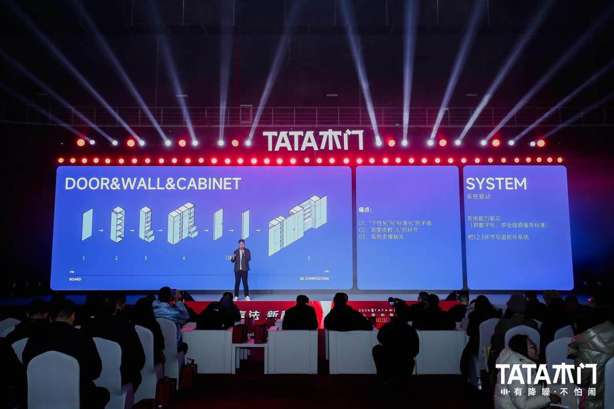 14年静音守护：TATA木门从新品发布到生活共鸣场锚定美好人居“新享法”(图6)