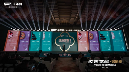 必赢实力再获印证环保科技板材领导品牌千年舟“爆款”频出表现亮眼(图4)