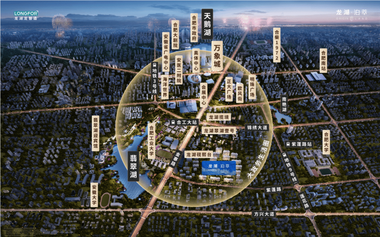 龙湖泊萃【合肥楼盘排行榜前十名合肥新楼盘】(图4)