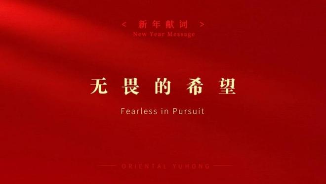 自评“不低于75分”答卷后李卫国为东方雨虹2026年发展定下新目标