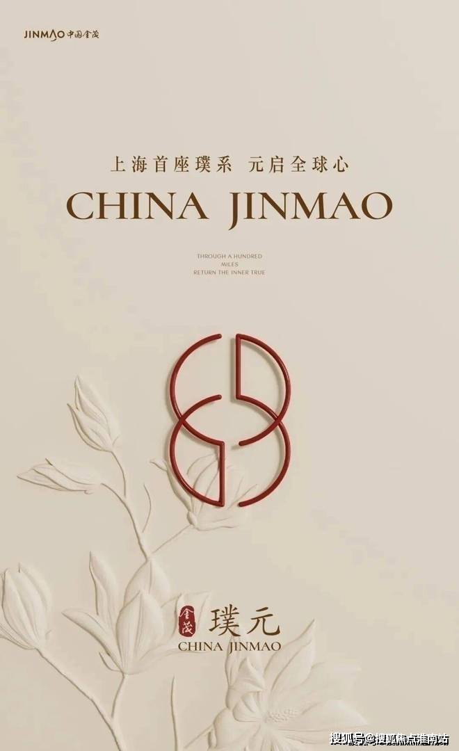 金茂璞元(售楼处)电话上海金茂璞元售楼中心前台电线楼盘百科楼盘网站测评中心电话来电预约看房(图2)