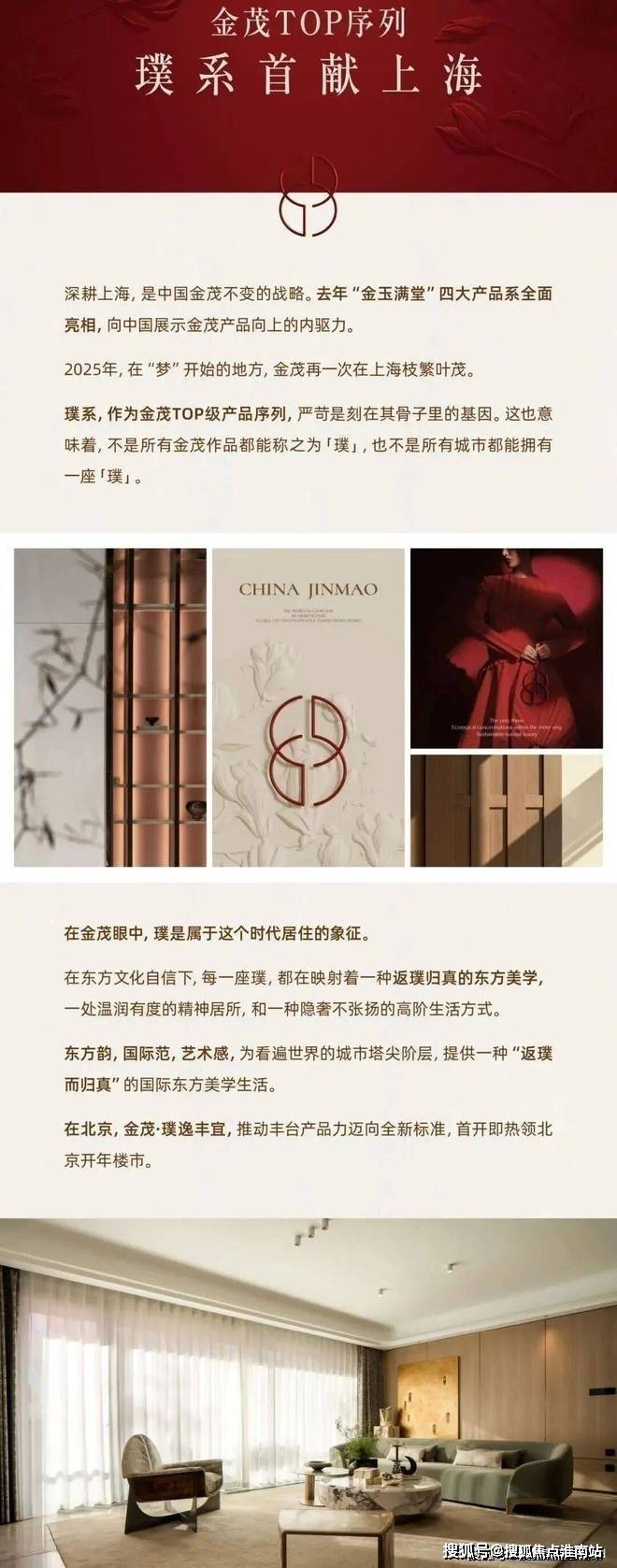 金茂璞元(售楼处)电话上海金茂璞元售楼中心前台电线楼盘百科楼盘网站测评中心电话来电预约看房(图5)