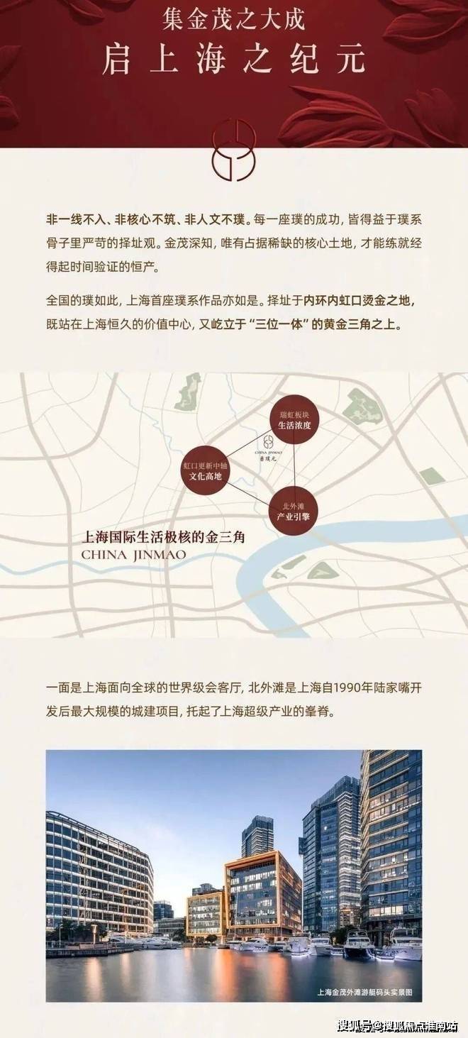 金茂璞元(售楼处)电话上海金茂璞元售楼中心前台电线楼盘百科楼盘网站测评中心电话来电预约看房(图9)