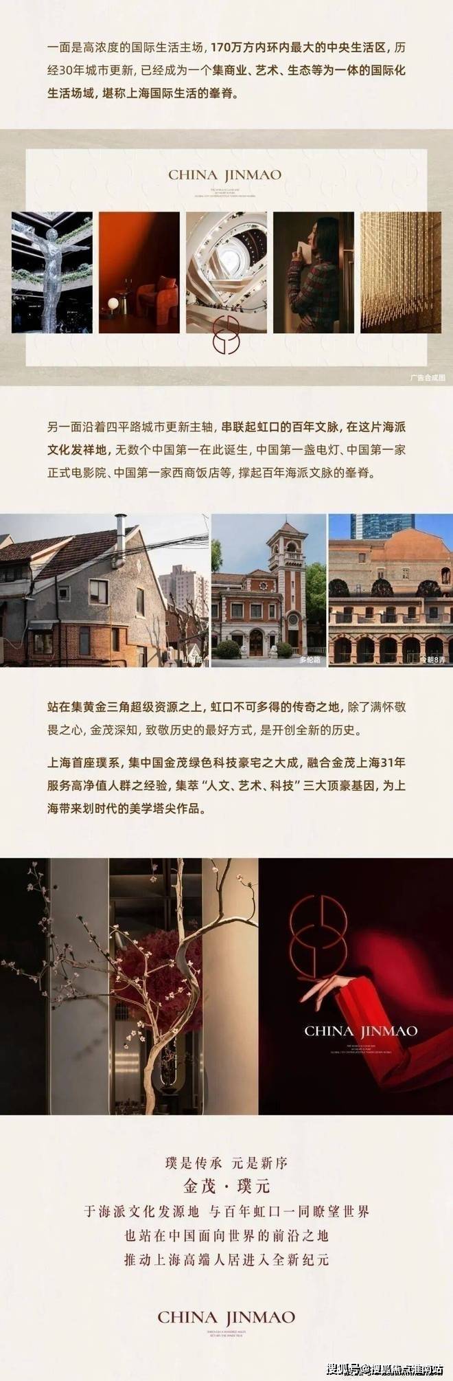 金茂璞元(售楼处)电话上海金茂璞元售楼中心前台电线楼盘百科楼盘网站测评中心电话来电预约看房(图10)