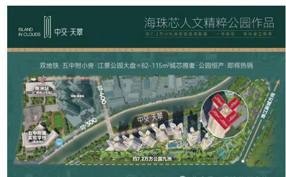 认证|中交天翠售楼处发布:中交天翠打造理想品质生活!(图5)