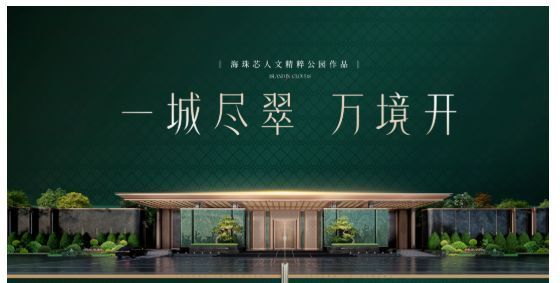 认证｜中交天翠售楼处发布：中交天翠打造理想品质生活！