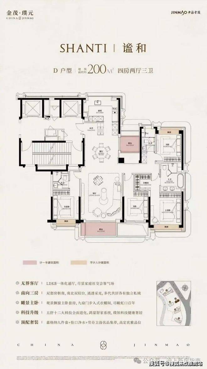 金茂璞元(售楼处)网站-金茂璞元销售中心(营销中心)-售楼处电话-户型-价格-开盘时间-楼盘详情-周边配套-2026得房必赢国际率(图7)