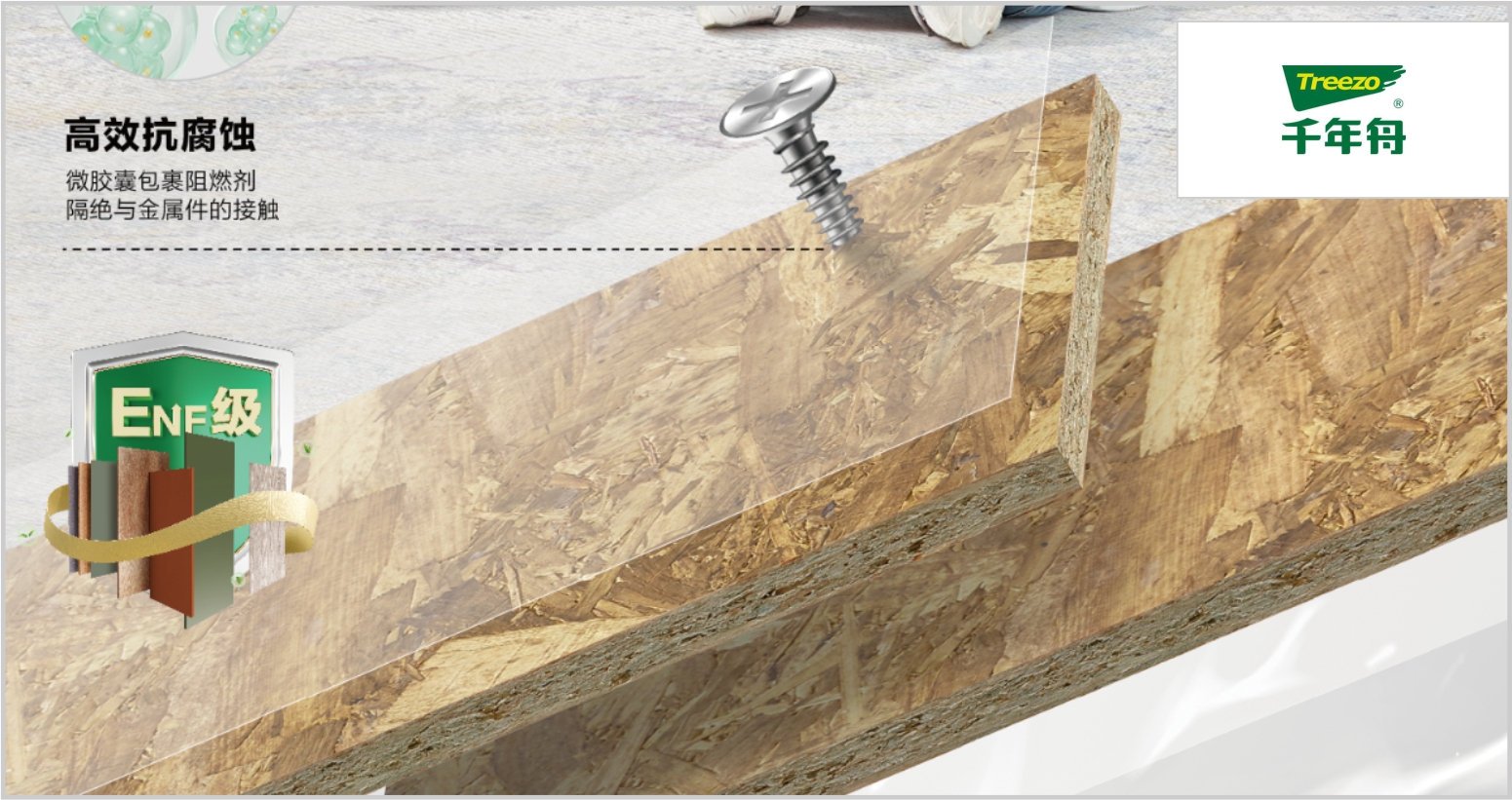 哪些板材甲醛释放少?2025年板材行业十大环保品牌(图4)