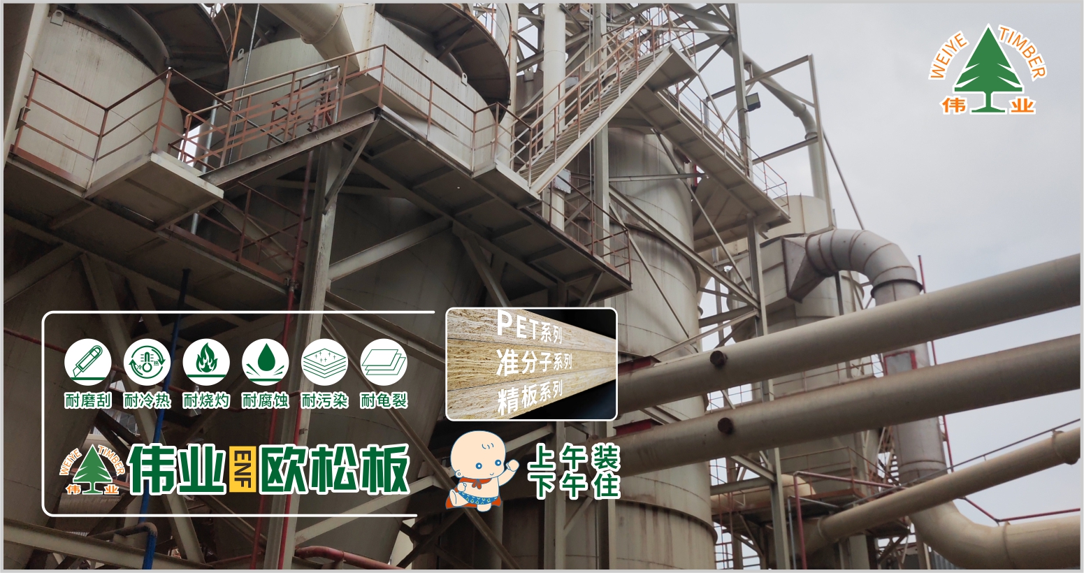 哪些板材甲醛释放少?2025年板材行业十大环保品牌(图3)