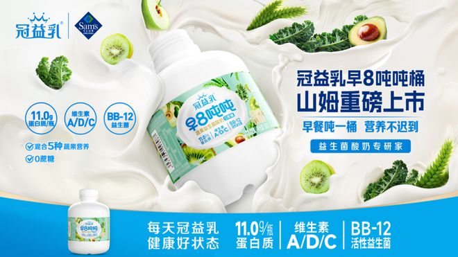 必赢国际从优益C获批“健字号”看“三杯奶”战略之下蒙牛低温酸奶的功能性破局(图4)