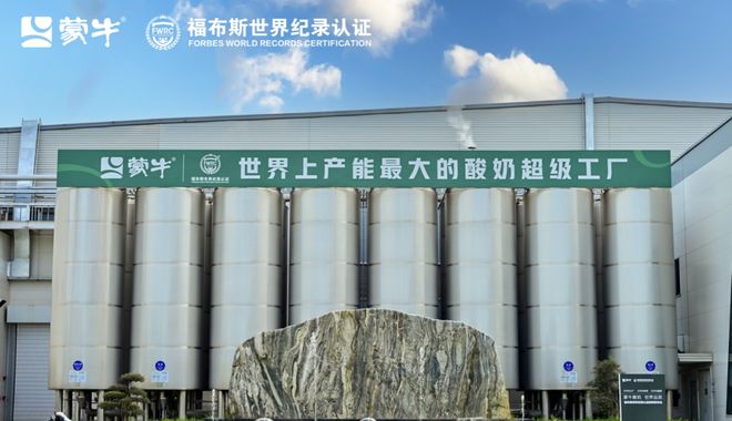 必赢国际从优益C获批“健字号”看“三杯奶”战略之下蒙牛低温酸奶的功能性破局(图5)