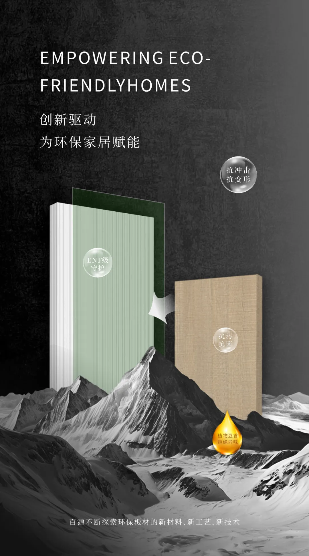 【绿色征途荣耀启航】2024巴黎奥运会火热进行中百源以环保品质为中国健儿加油助威(图3)