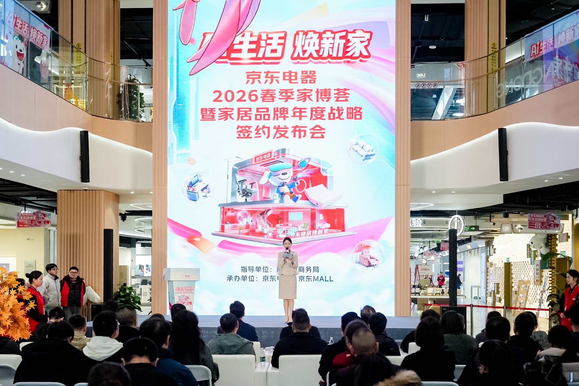 京东MALL春季家博荟:从产品到场景AI重塑家居体验(图2)