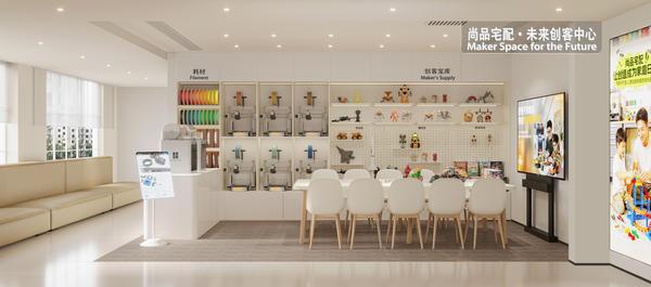响应国家战略！尚品宅配携“3D打印+家居”方案即将亮相TCT亚洲展(图8)