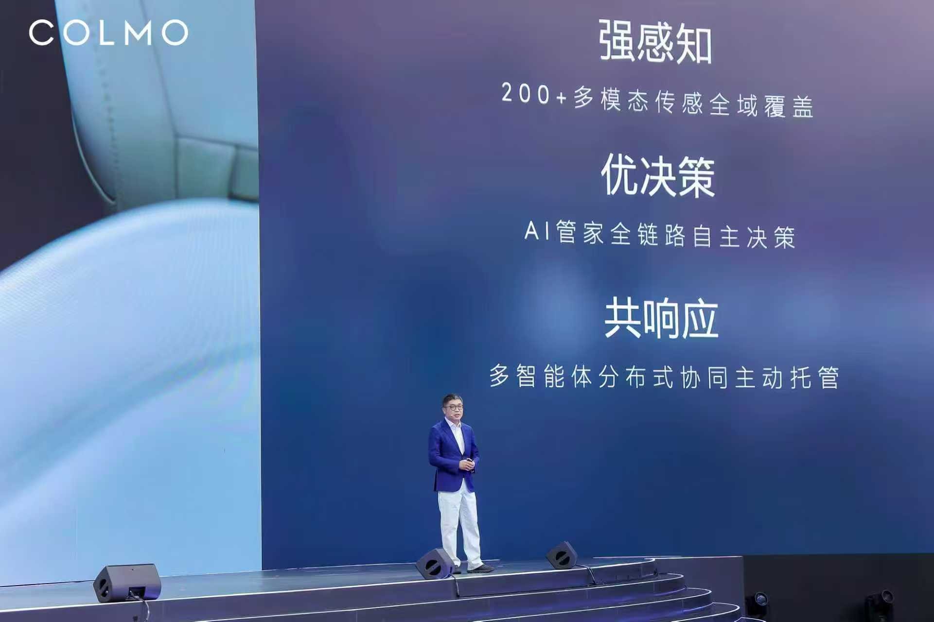 COLMOAI管家服务：终结伪智能重构未来家(图3)