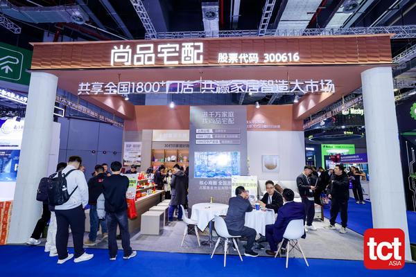 TCT亚洲展视点：尚品宅配凭什么盘活3D打印家居赛道必赢(图1)