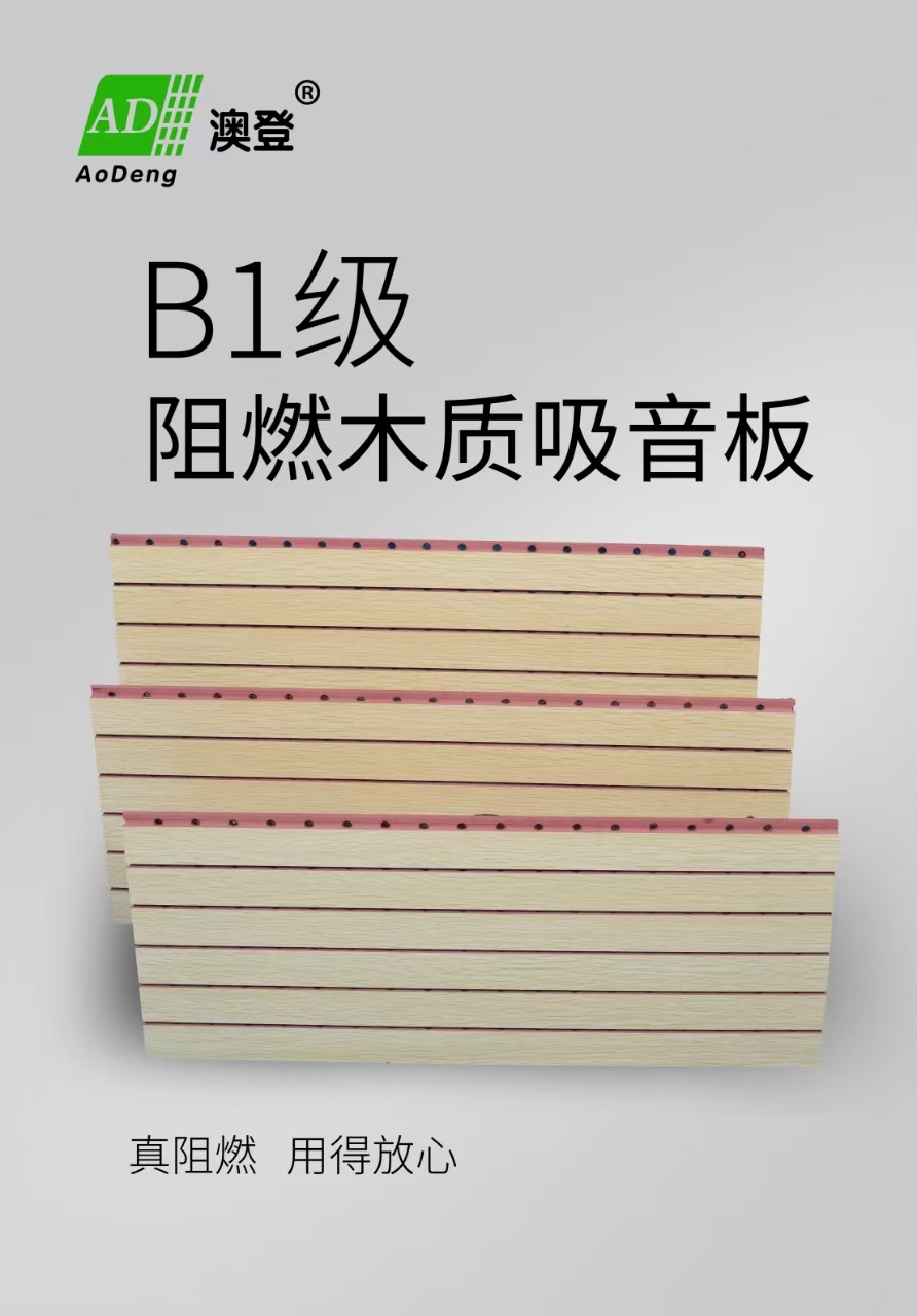 2026年4月更新:甘肃市场吸音材料采购指南与五大实力批发商深度解析(图2)