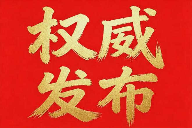 ✍【发布】中建山水雅境项目售楼处：唯一认证电话公示！(图1)