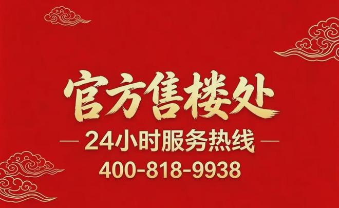 ✍【发布】中建山水雅境项目售楼处：唯一认证电话公示！(图2)