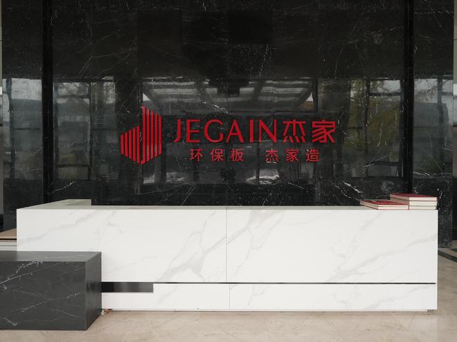 2026年全屋定制板材一线品牌口碑排行你选对了吗？(图2)